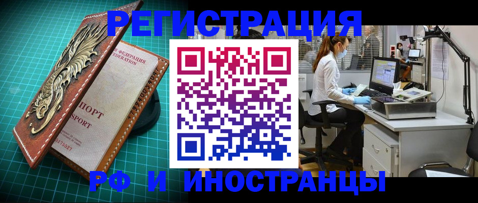 временная регистрация в квартире в Среднеуральске