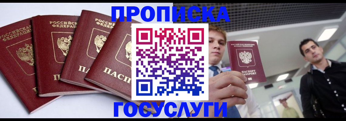 временная регистрация 2025 в Среднеуральске