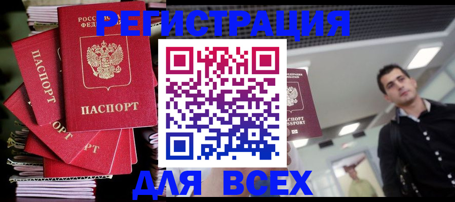 прописка паспорт в Среднеуральске